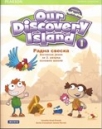 Our Discovery Island 1, radna sveska za 2. razred osnovne škole AKRONOLO