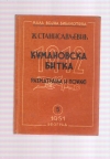 Kumanovska bitka - Razmatranja i pouke