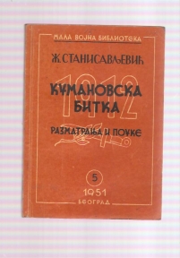 Kumanovska bitka - Razmatranja i pouke