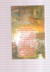 Krivorečka dolina 