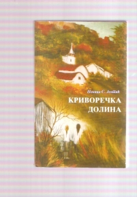 Krivorečka dolina 