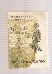 Tircina slikovnica 