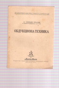 Obdukciona tehnika - 1949g