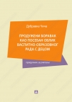 Produženi boravak kao poseban oblik vaspitno-obrazovnog rada s decom