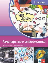 Računarstvo i informatika 4, udžbenik za četvrti razred gimnazije