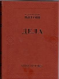 Dela