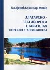 Zlatarsko-zlatiborski Stari Vlah: poreklo stanovništva Zlatarsko-zlatiborski Stari Vlah: poreklo stanovništva