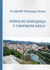 Poreklo porodica u užičkom kraju (rađeno po Ljubomira Mićića i LJube Pavlovića) Poreklo porodica u užičkom kraju (rađeno po Ljubomira Mićića i LJube Pavlovića)