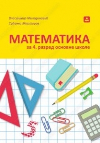 Matematika za 4. razred osnovne škole (Lmo)