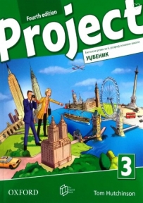 Project 3 (četvrto izdanje), udžbenik