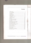 Varošici Ralji, s ljubavlju -  monografija 