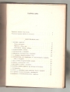 Integralni rat