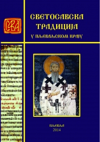 Pesme posvećene patrijarhu Varnavi... (Varnava, Petar Rosić) Na kraju knjige je veći br