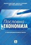 Poslovna ekonomija: finansijski administrator Poslovna ekonomija: finansijski administrator