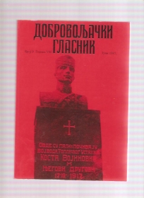 Dobrovoljački glasnik  br.9 