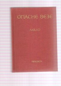 Opasne veze 