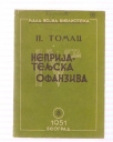 IV-ta neprijateljska ofanziva 