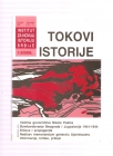 Tokovi istorije 1-2/2005 časopis Instituta za noviju istoriju Srbije 