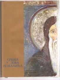 Srbija u doba Nemanjica: Od knezevine do carstva : 1168-1371 