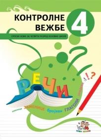 Vežbe znanja iz srpskog jezika za 4. razred osnovne škole