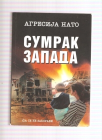 Agresija NATO Sumrak Zapada da se ne zaboravi 