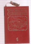 Oktobar 1941 