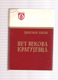 Pet vekova Kragujevca  