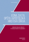 Jedna, sveta, opšta i apostolska Hristova crkva