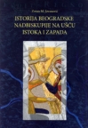 Istorija beogradske nadbiskupije na ušću istoka i zapada