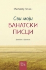 Svi moji banatski pisci Svi moji banatski pisci