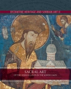 Vizantijsko nasleđe, Sacral Art of the Serbian Lands in the Middle Ages