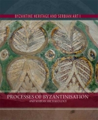 Vizantijsko nasleđe, Processes of Byzantinisation and Serbian Archaeology