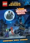 Lego DC Comic - Stiže mračni vitez Lego DC Comic - Stiže mračni vitez