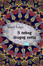 S nekog drugog sveta