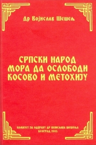 Srpski narod mora da oslobodi Kosovo i Metohiju