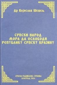 Srpski narod mora da oslobodi Republiku Srpsku Krajinu