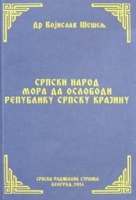 Srpski narod mora da oslobodi Republiku Srpsku Krajinu