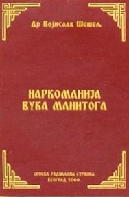 Narkomanija Vuka manitoga