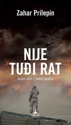 Nije tuđi rat