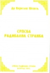 Srpska radikalna stranka