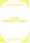 Srpska radikalna stranka