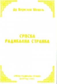 Srpska radikalna stranka