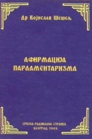 Afirmacija parlamentarizma