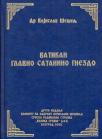 Vatikan glavno Satanino gnezdo