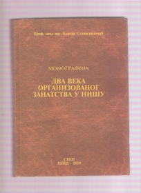 Dva veka organizovanog zanatstva u Nišu  Monografija 