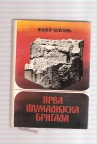 Prva šumadijska brigada