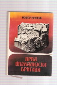 Prva šumadijska brigada