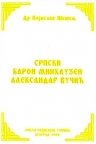 Srpski baron Minhauzen Aleksandar Vučić