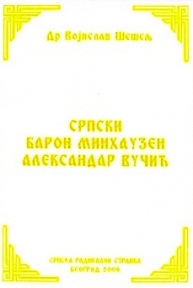 Srpski baron Minhauzen Aleksandar Vučić