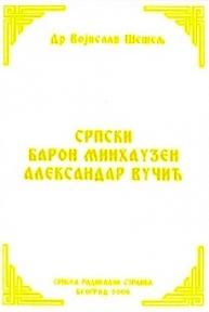 Srpski baron Minhauzen Aleksandar Vučić